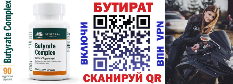 гидра как войти  купить закладку  Адыгейск  Бутират BDO 