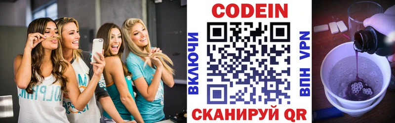 Codein Purple Drank  где продают   Адыгейск 
