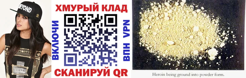 как найти закладки  Адыгейск  Героин афганец 