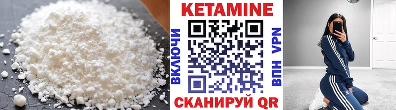 Кетамин VHQ Адыгейск