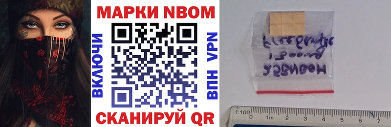 hydra маркетплейс  Адыгейск  Марки N-bome 1500мкг 